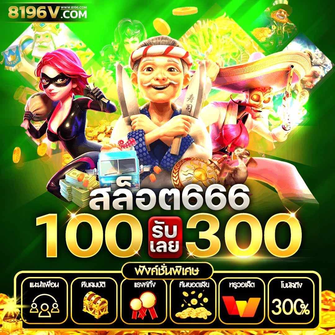 101 Tiger เว็บเดิมพันออนไลน์ครบวงจร ระบบทันสมัย ปลอดภัยสูง