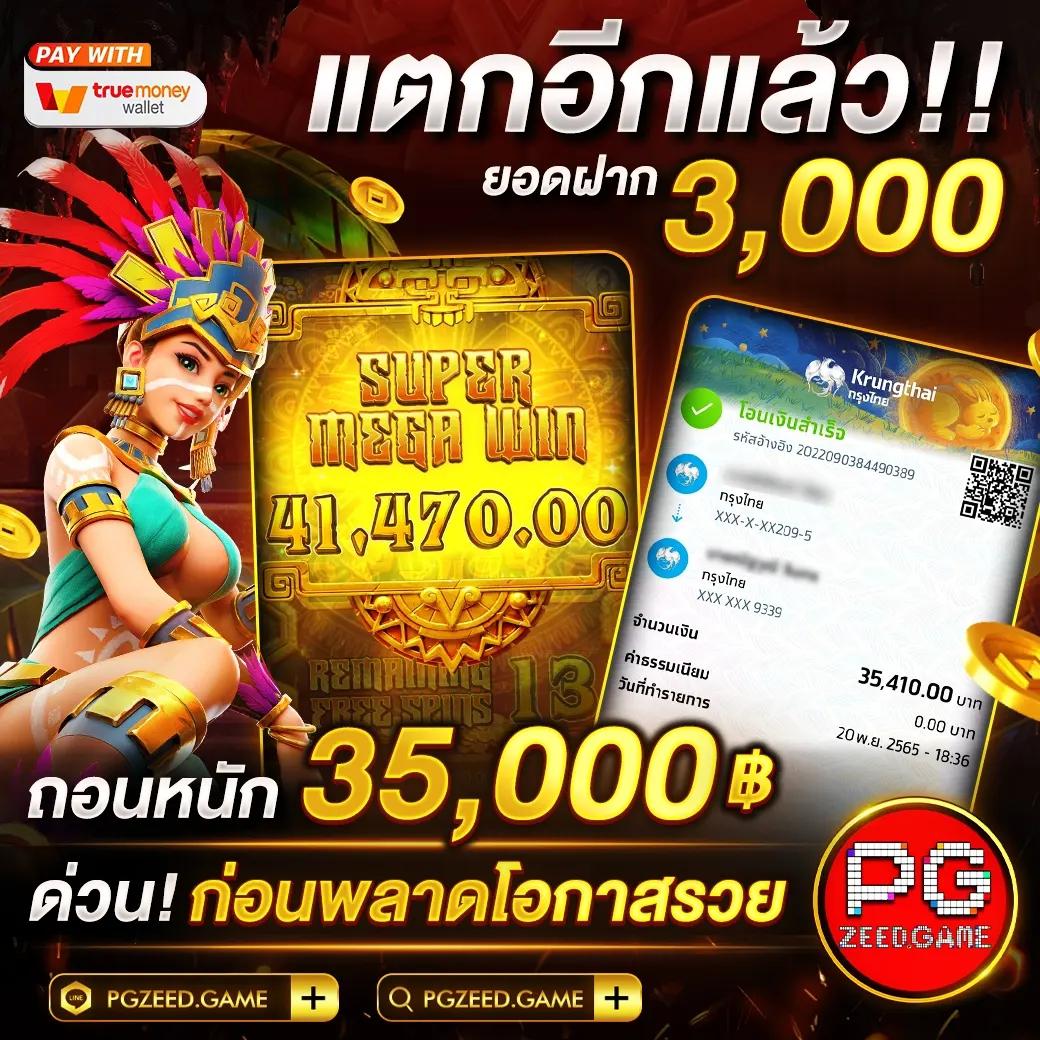 1234 pg เดิมพันเกมคาสิโนออนไลน์ใหม่ล่าสุด ระบบปลอดภัยทันสมัย