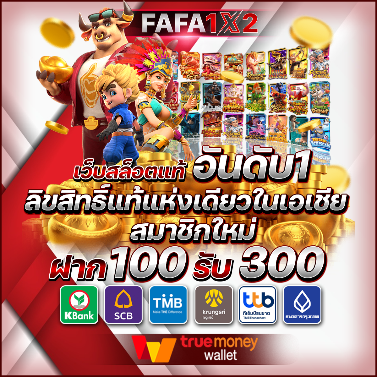 1668 คาสิโนออนไลน์ครบวงจร ฝากถอนเร็ว โบนัสจัดเต็ม 2024