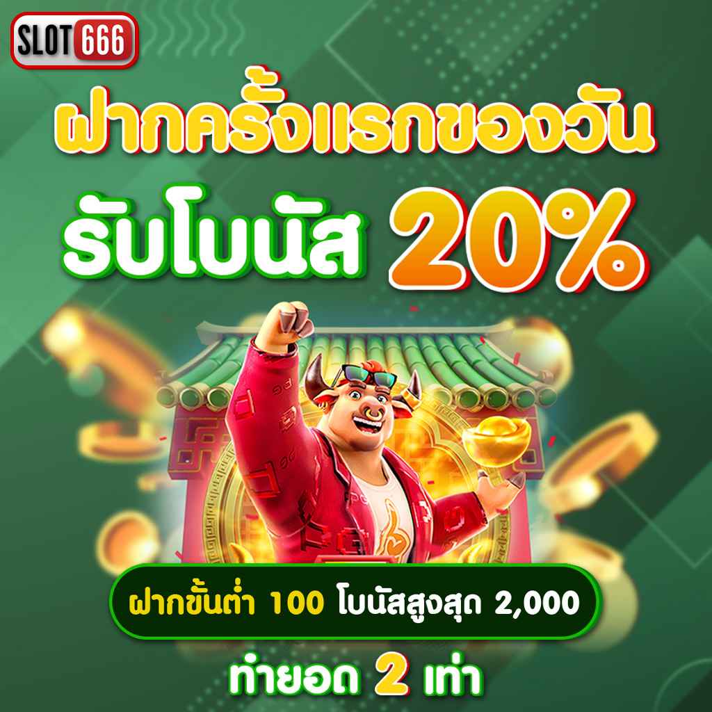 168 Dragon คาสิโนออนไลน์ใหม่ล่าสุด อัตราจ่ายดีที่สุดในไทย