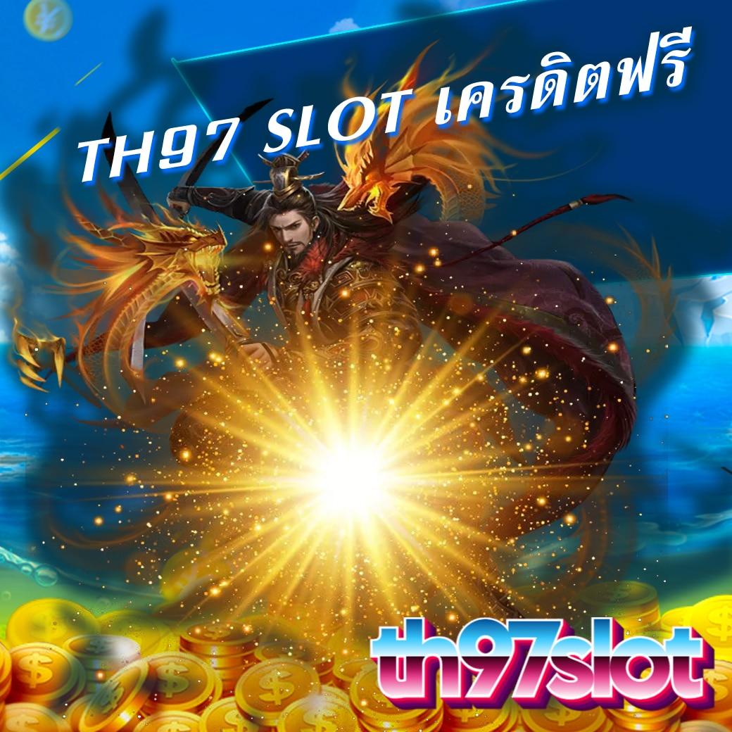 1รับ20 ทรูวอลเล็ต เล่นเกมใหม่ โบนัสฟรีล่าสุด ฝากถอนง่าย 2024
