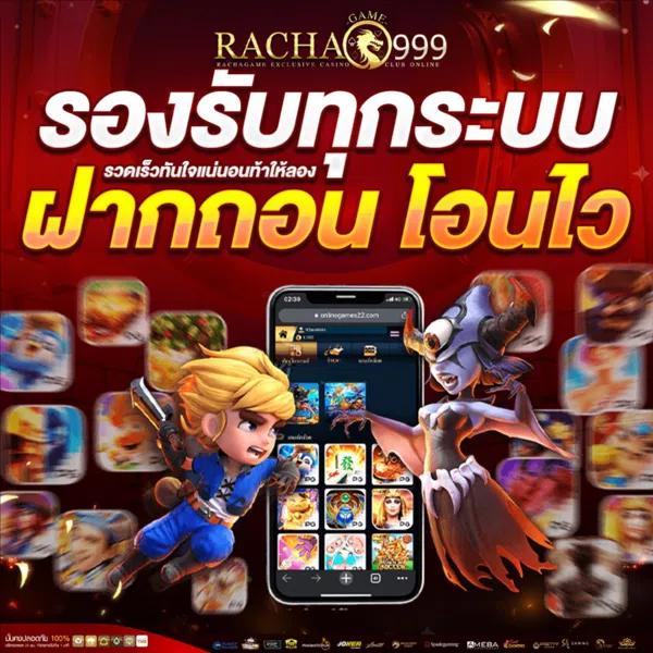 22slot คาสิโนออนไลน์ใหม่ล่าสุด โบนัสแตกง่าย จ่ายจริง 2024