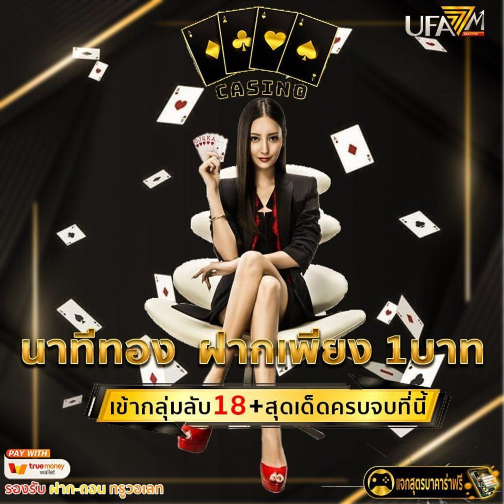 365 kub เว็บเดิมพันออนไลน์ครบวงจร ฝากถอนเร็ว ระบบปลอดภัยสูง
