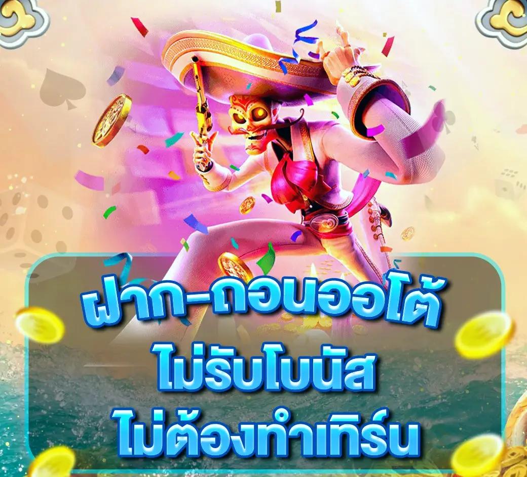 365bet คาสิโนสดออนไลน์ โปรโมชั่นแรง ระบบฝากถอนออโต้ครบครัน