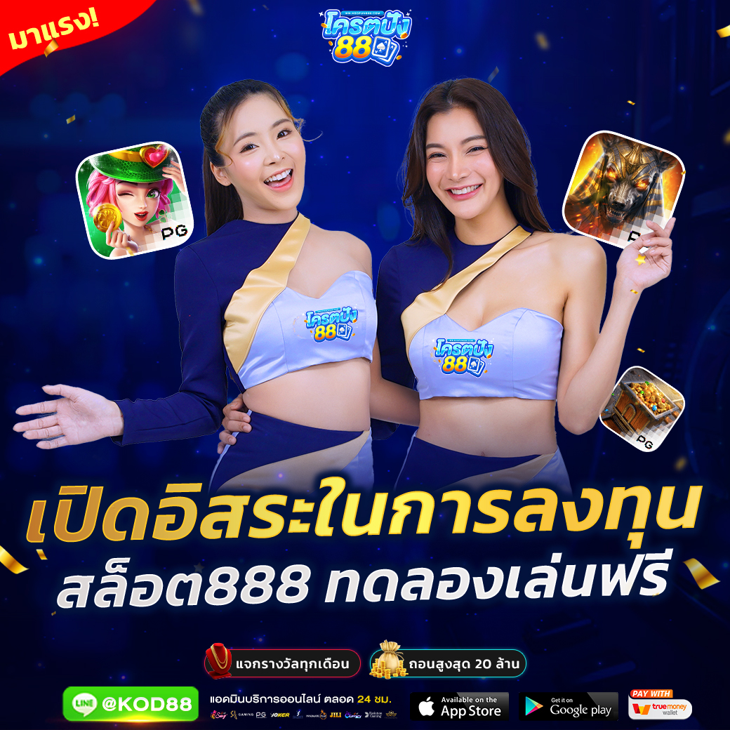 369joker คาสิโนออนไลน์ครบวงจร โบนัสจัดเต็ม อัตราจ่ายสูงสุด