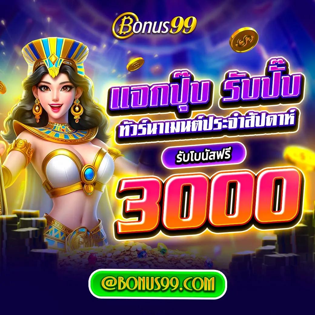 388goal เว็บพนันครบวงจร ระบบฝากถอนเร็ว โบนัสจัดเต็ม 2024