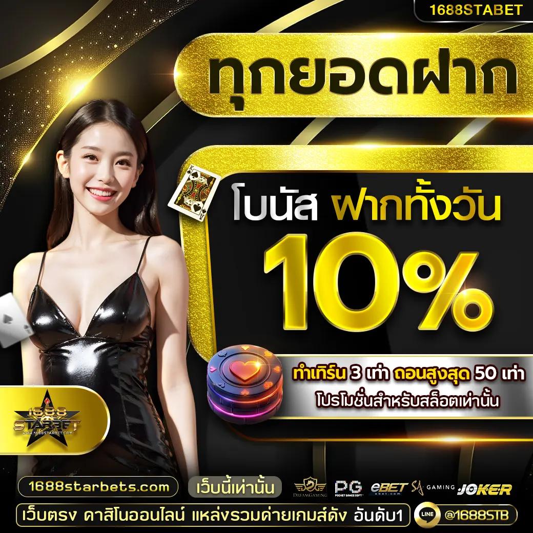 4x4 slot คาสิโนออนไลน์ใหม่ รวมเกมฮิต โบนัสแตกง่าย 2024