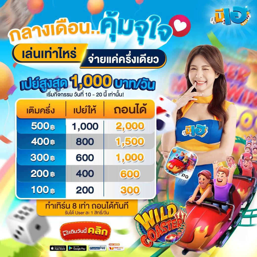 777pg คาสิโนสดใหม่ เดิมพันง่าย จ่ายจริง ระบบปลอดภัย 100%