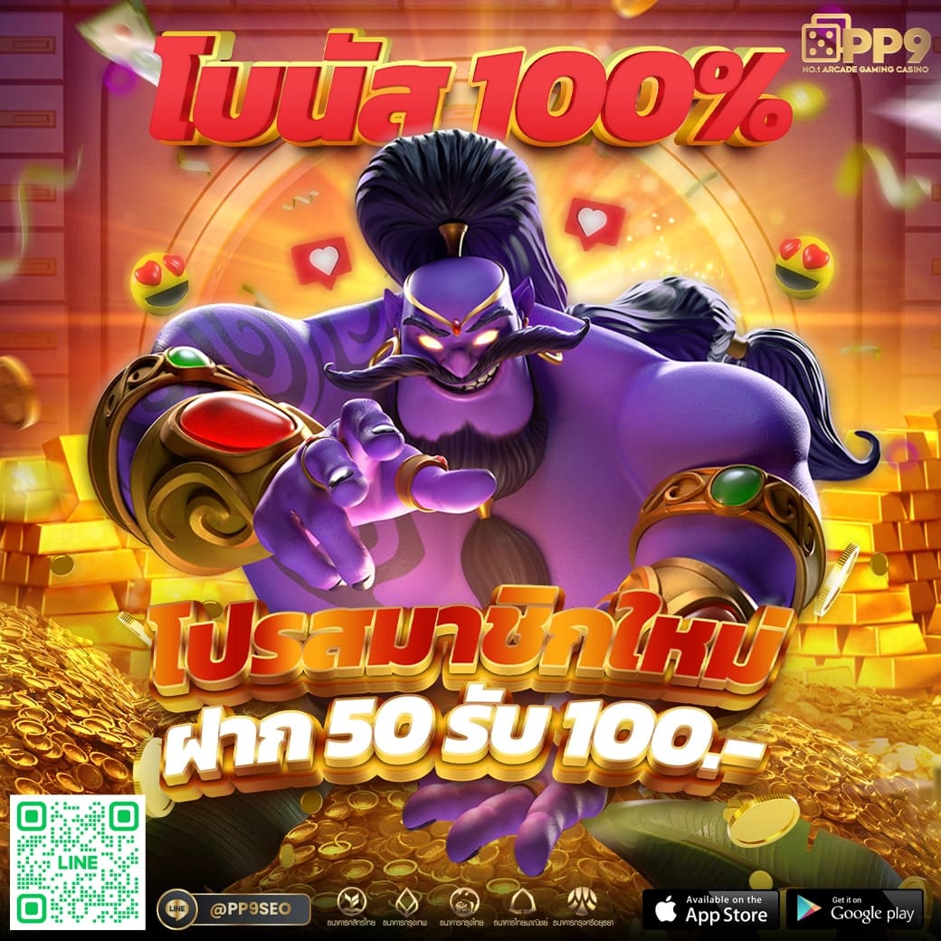789pg คาสิโนออนไลน์ครบวงจร สมัครเล่นเกมได้เงินจริงทันที