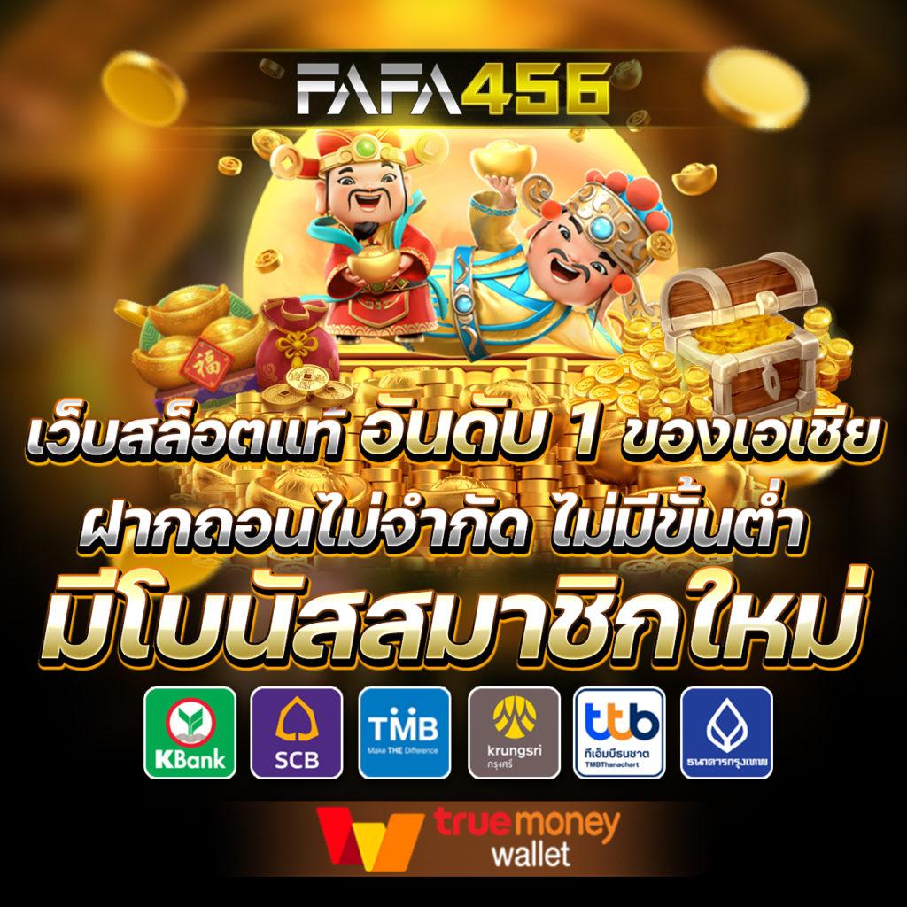 789slot คาสิโนสดใหม่ โบนัสจัดเต็ม ระบบฝากถอนรวดเร็วที่สุด