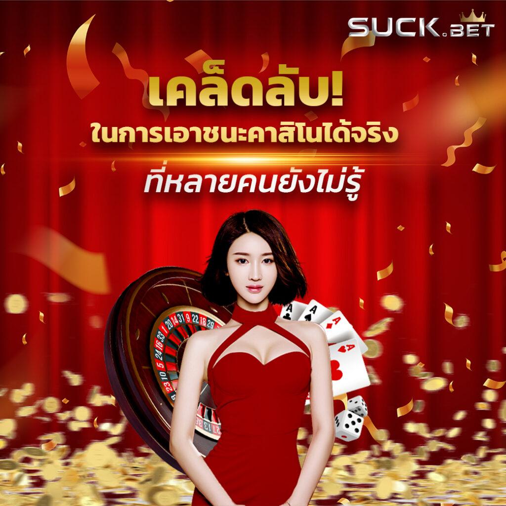 888บอลสด แหล่งเดิมพันเกมคาสิโนใหม่ล่าสุดครบวงจรออนไลน์