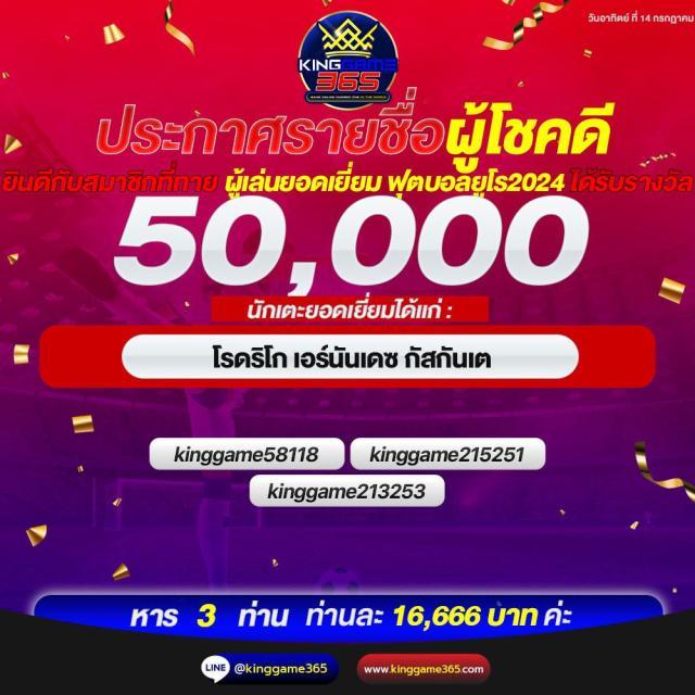 Frenzy 1688 คาสิโนออนไลน์ใหม่ ระบบฝาก-ถอนรวดเร็ว 24 ชม.