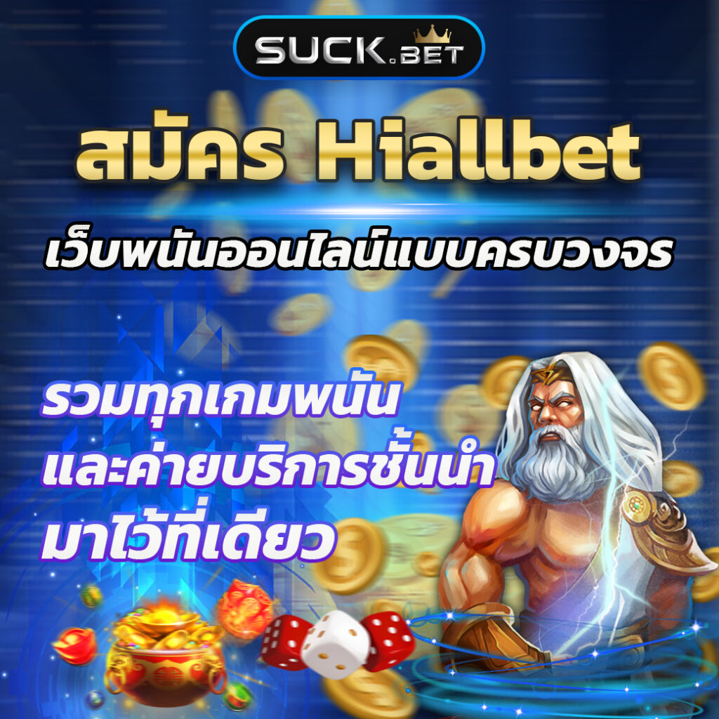 GOATBET1234 เว็บเดิมพันครบวงจร ฝากถอนรวดเร็ว ระบบทันสมัย
