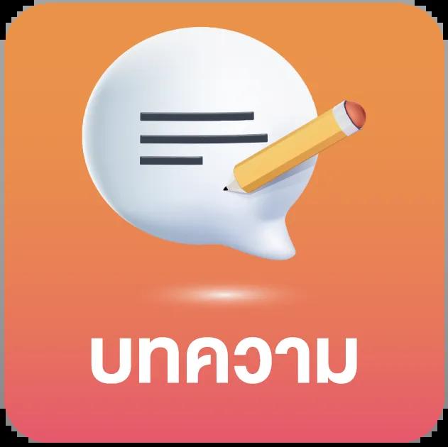GOATBET 88 เกมคาสิโนออนไลน์ครบวงจรทำเงินง่ายได้เงินจริง