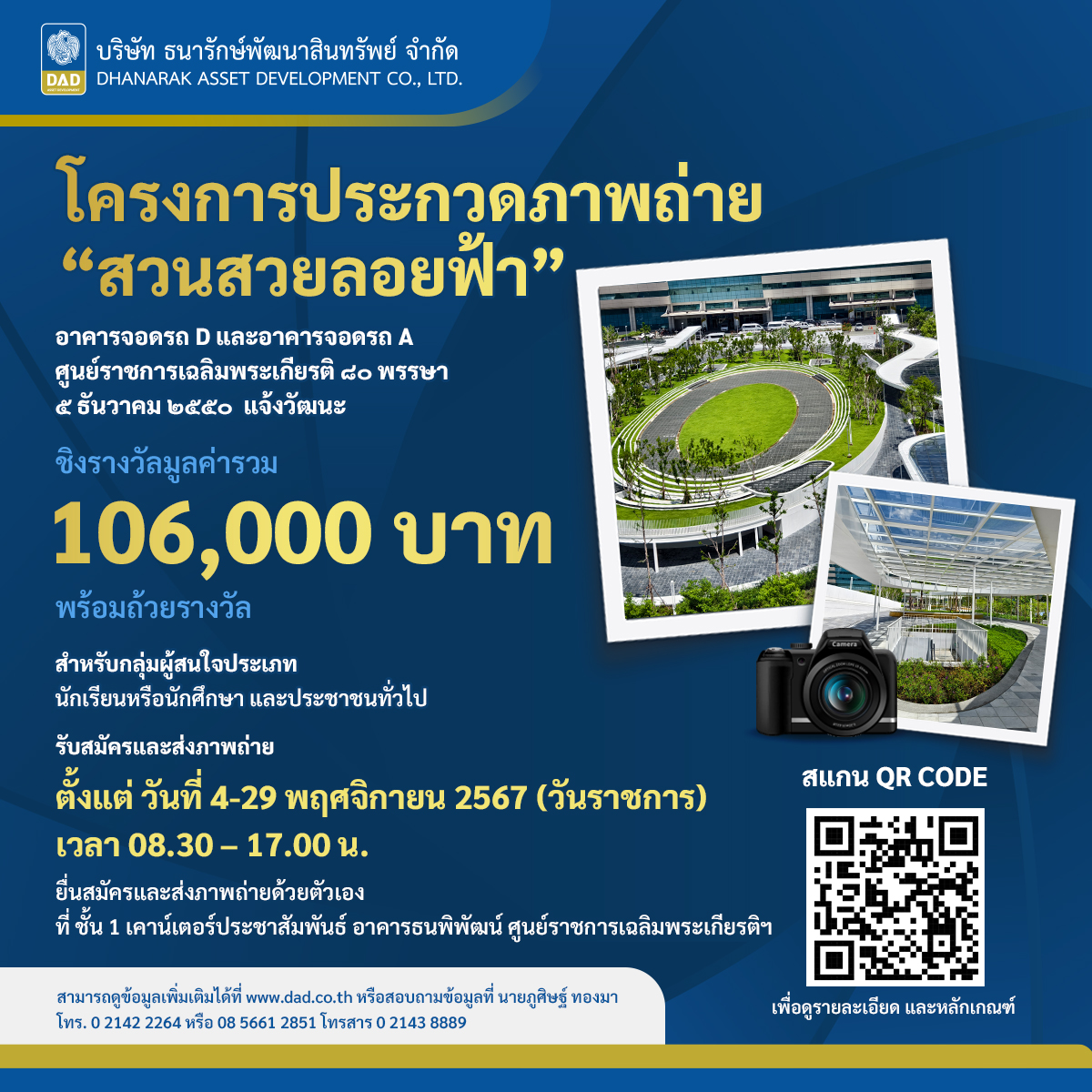 Galaxy Auto Wallet เติมเงินทันใจ ถอนง่าย ระบบอัตโนมัติ 2024