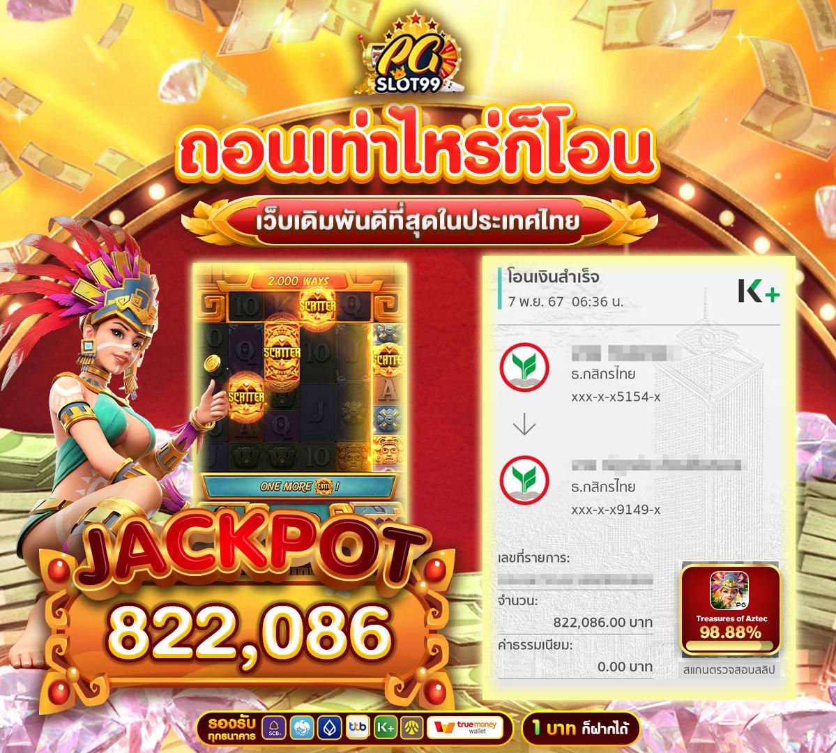 PG Candy คาสิโนออนไลน์อันดับหนึ่งในไทย เล่นง่ายได้เงินจริง
