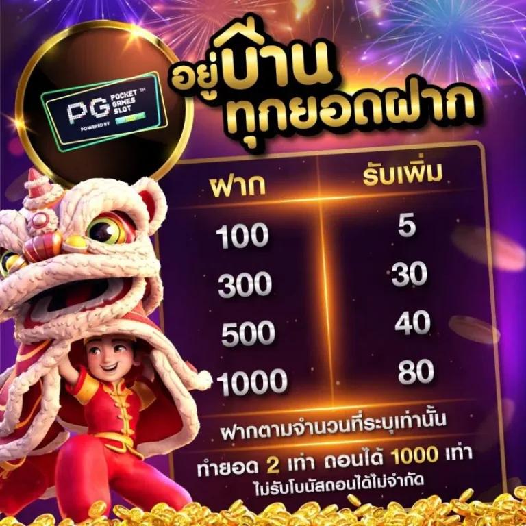 PXJ Slot เว็บตรง ฝากถอนระบบออโต้ ไม่มีขั้นต่ำ 2024