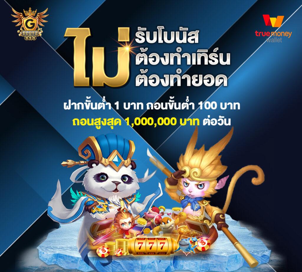 Royal Online 1688 ช่องทางเดิมพันครบวงจรที่ดีที่สุดในไทย