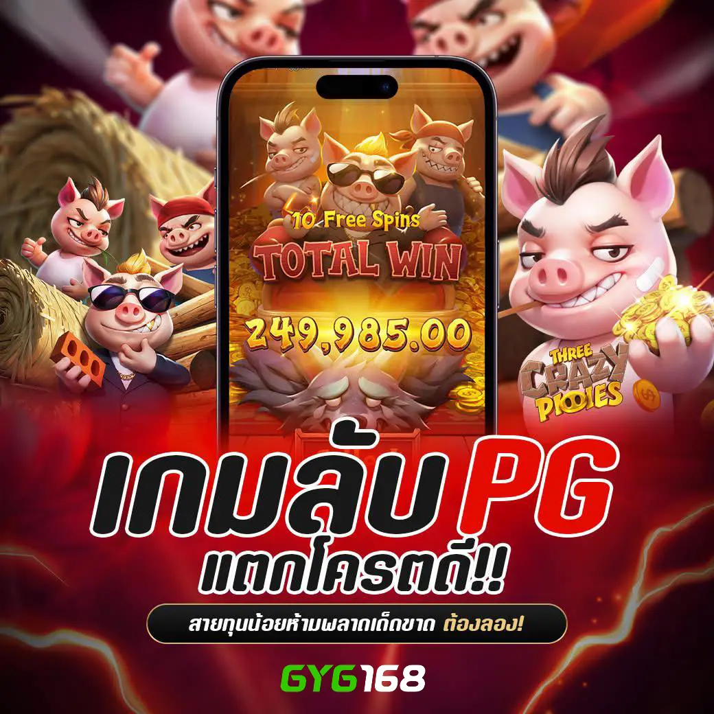 SWAG 789 สล็อต แตกง่าย ฝากถอนรวดเร็ว โบนัสมากมาย 2024