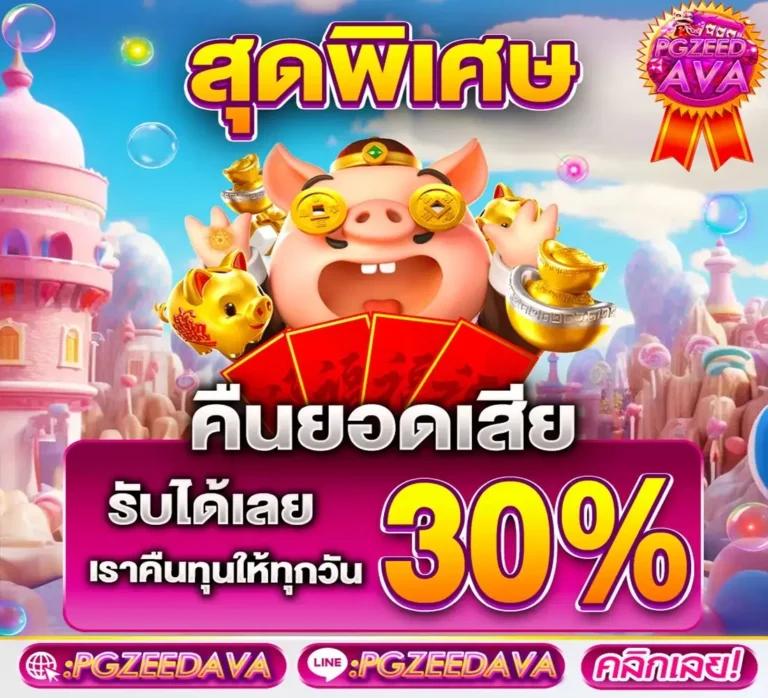 Sbotop คาสิโนครบวงจร สมัครง่าย ฝากถอนเร็ว โบนัสจัดเต็ม