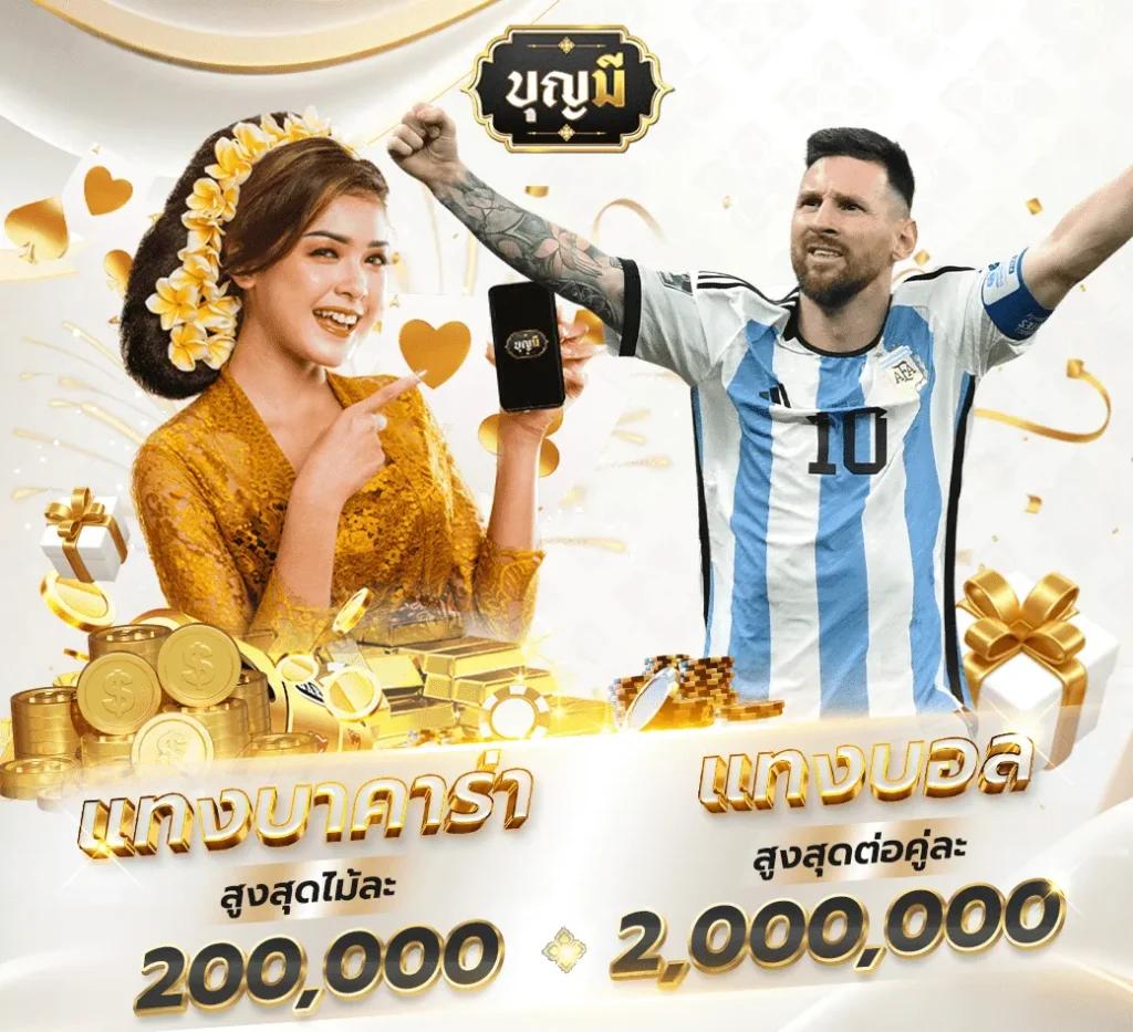 TS Score คาสิโนออนไลน์อันดับหนึ่ง โบนัสแตกง่าย ปลอดภัยสูงสุด