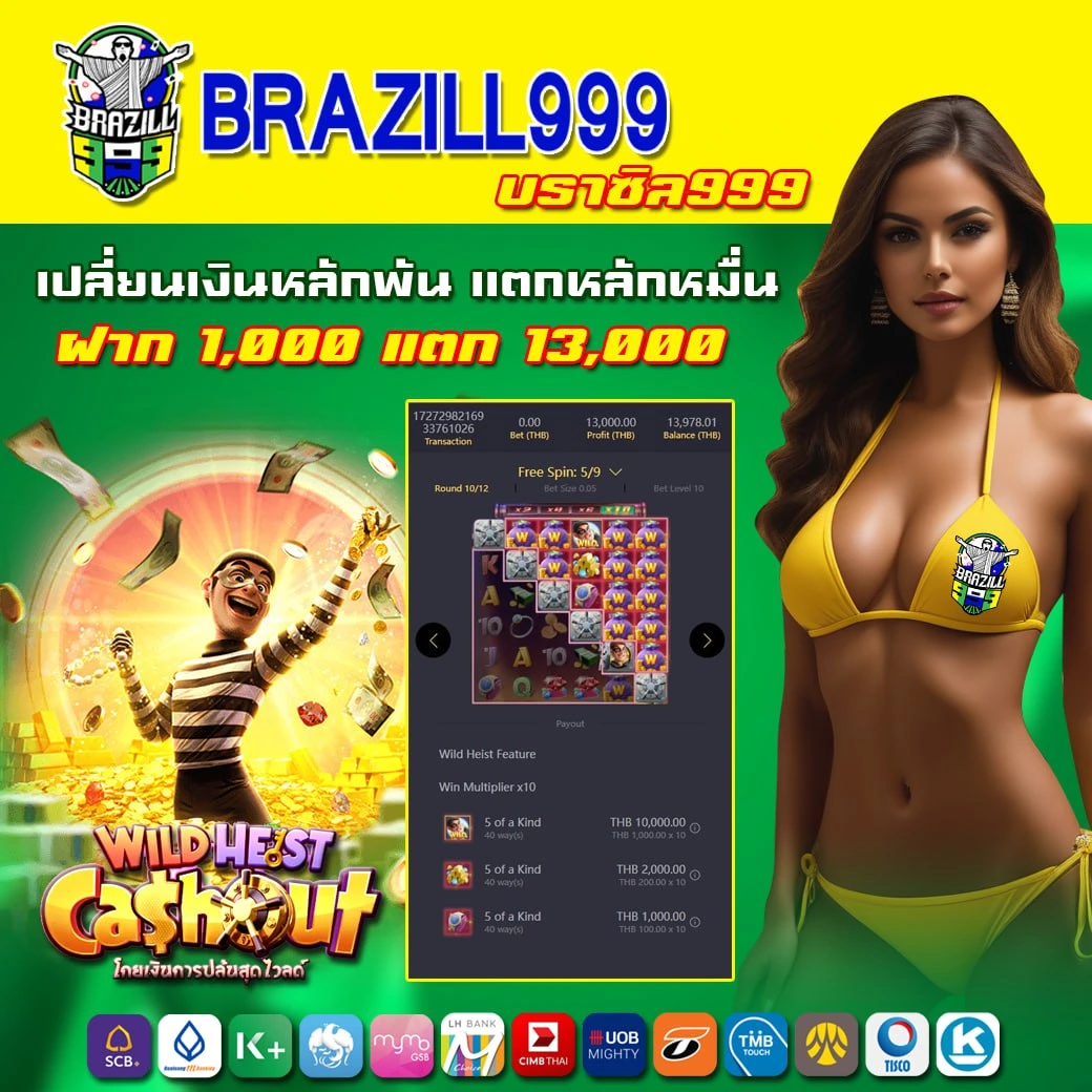 W69 Slot สล็อตอันดับหนึ่ง พร้อมโปรใหม่ล่าสุด 2024