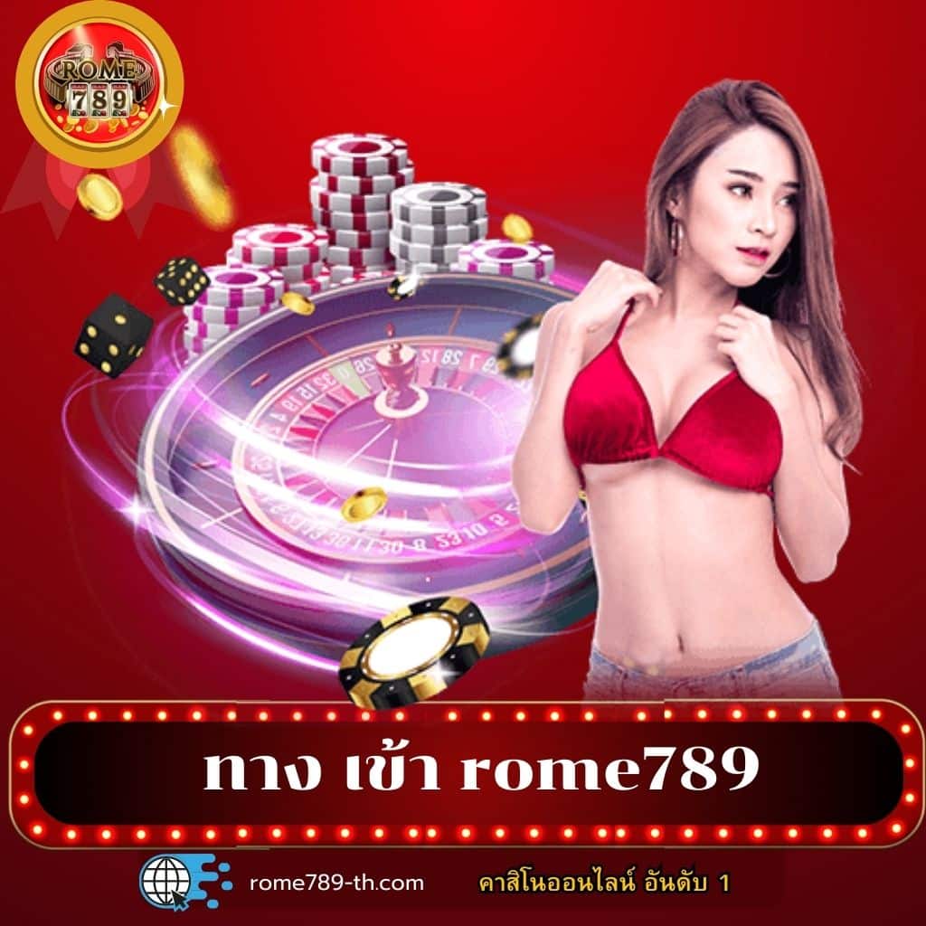Z1688 คาสิโนออนไลน์ครบวงจรกำไรดีเกมใหม่ล่าสุดจากไทย