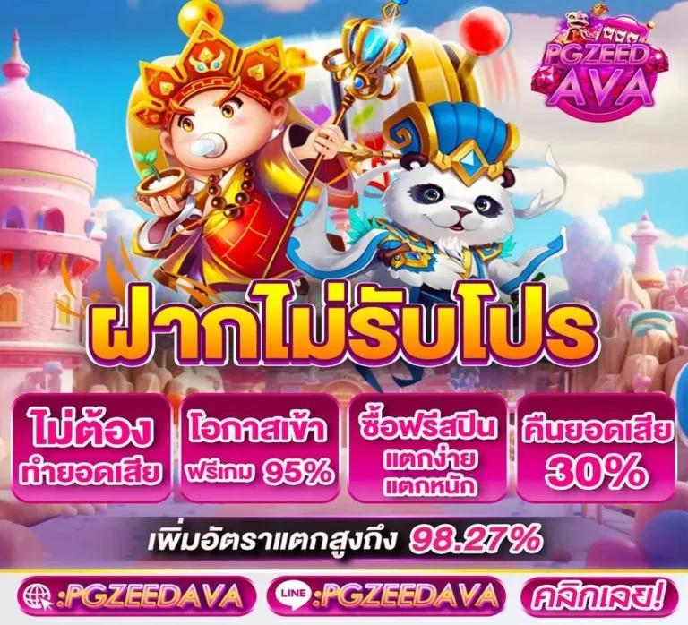 aba slot คาสิโนที่มั่นคง ระบบทันสมัยพร้อมโปรโมชั่นพิเศษ