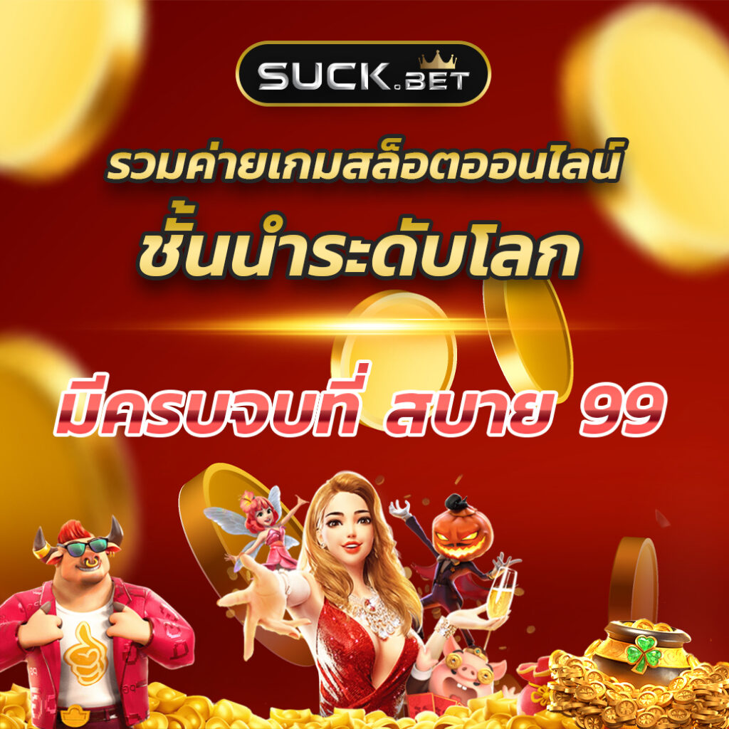 beo356 เว็บเดิมพันออนไลน์ครบวงจรรองรับทุกระบบดีที่สุด