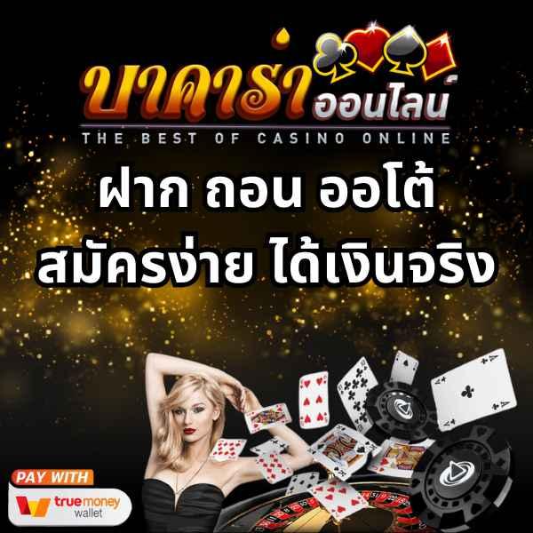 betfik เว็บพนันออนไลน์ครบวงจร ฝากถอนรวดเร็ว ปลอดภัยสูง