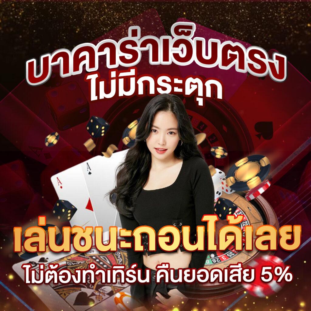 betflik original บริการเกมคาสิโนครบวงจร รวดเร็วทันใจที่สุด