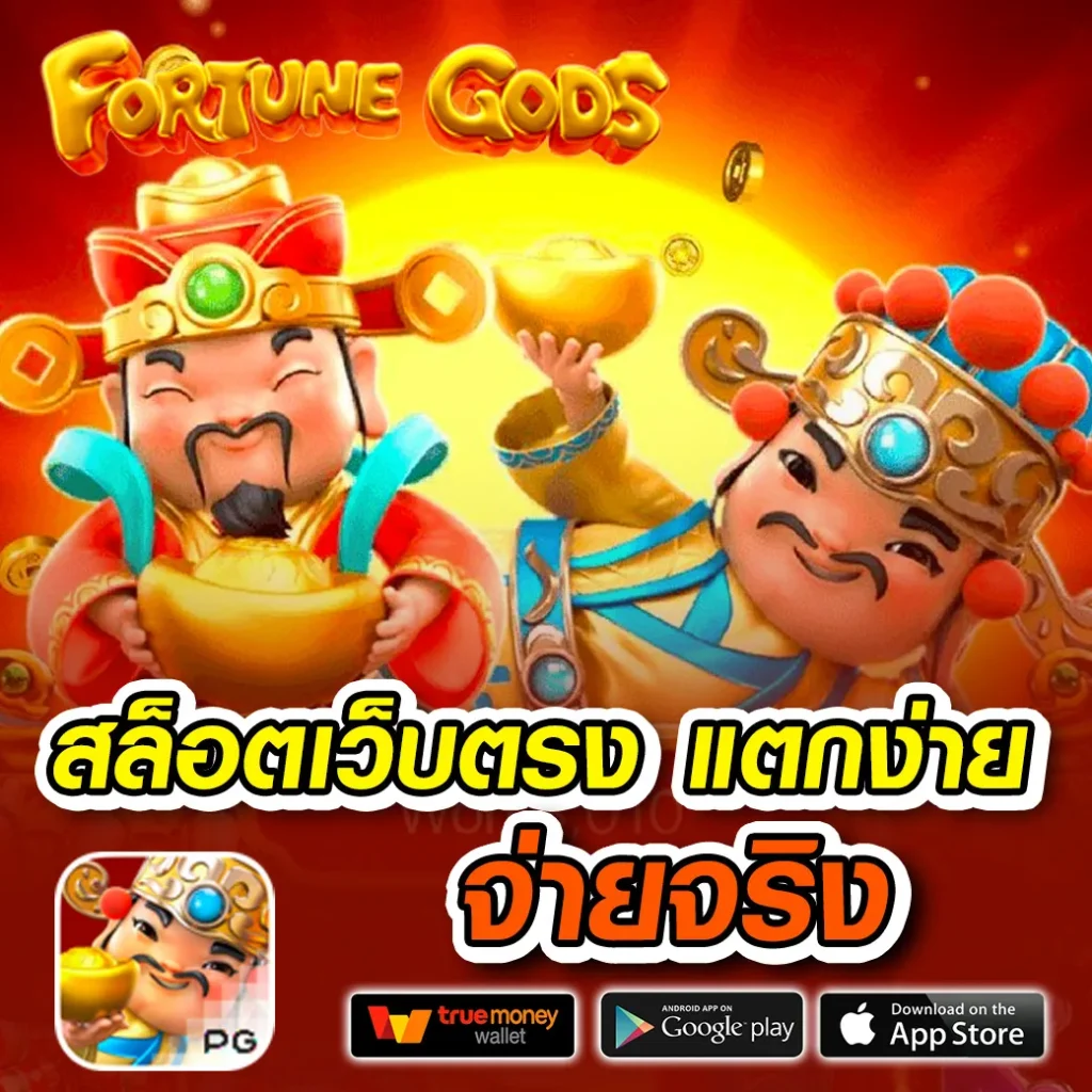 betflik เครดิตฟรี 50 ล่าสุด วันนี้ โบนัสง่ายๆ ไม่มีเงื่อนไขใหม่ล่าสุด