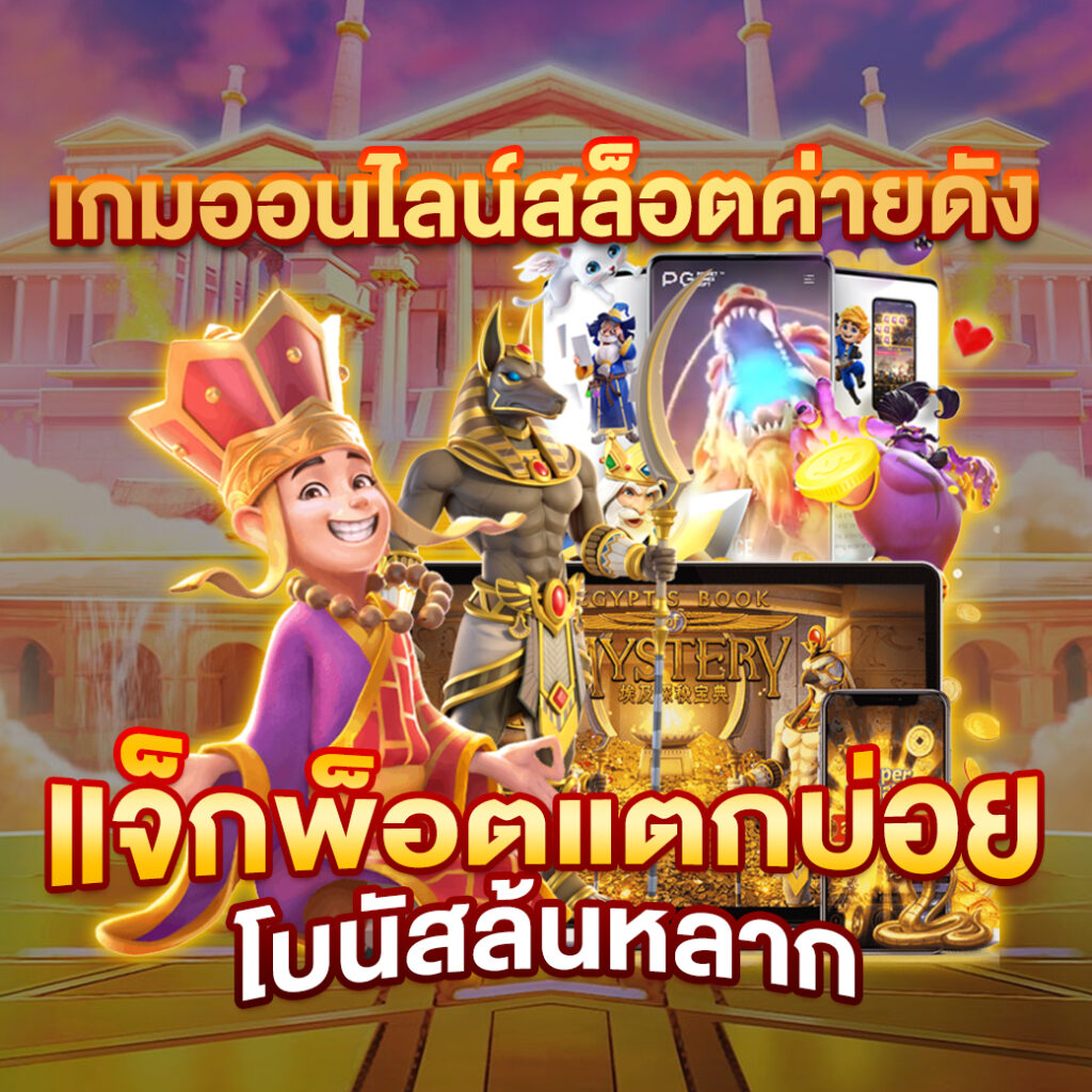 betflix119 เว็บตรงสล็อตใหม่ล่าสุด โบนัสแตกง่าย ได้เงินจริง 2024
