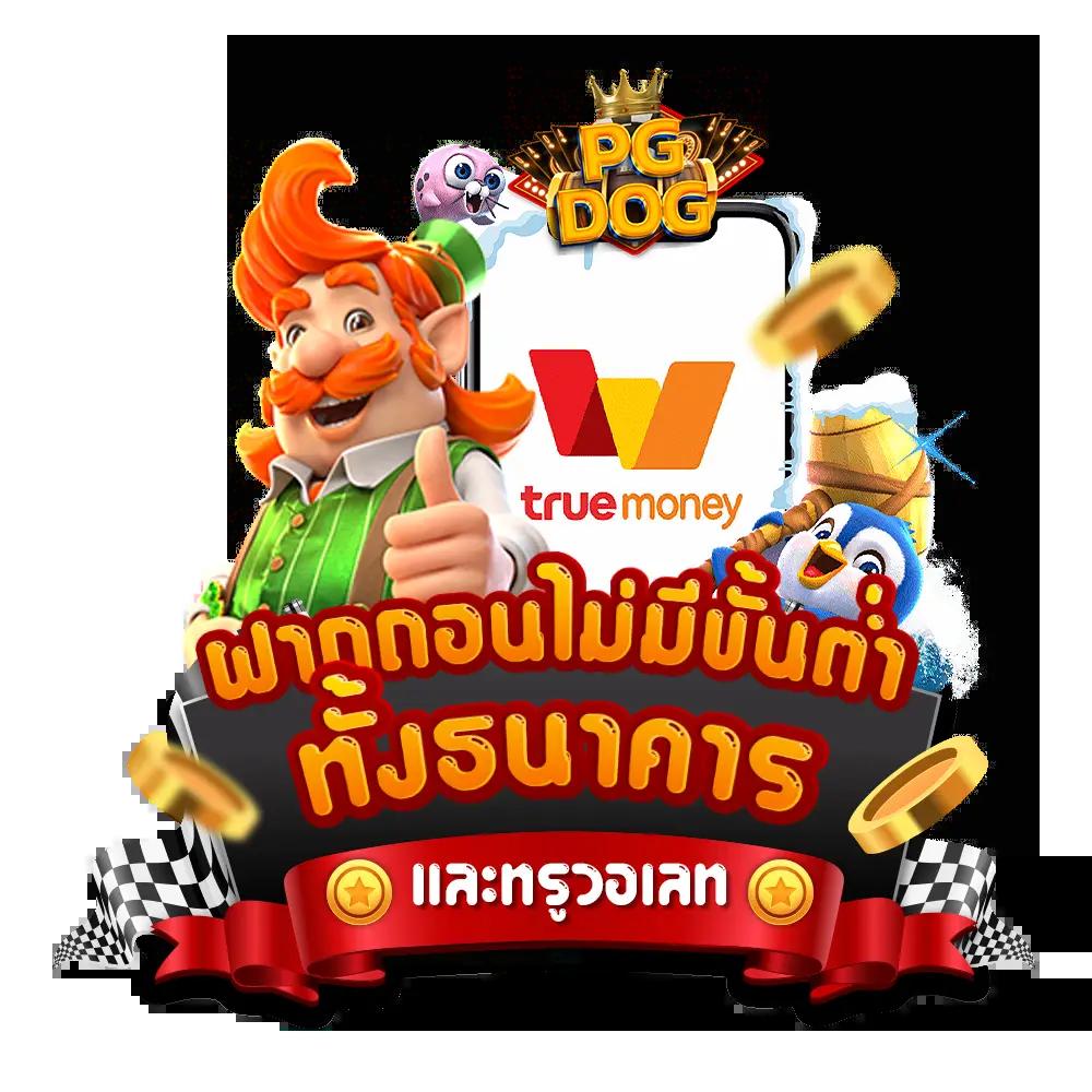 betflix168 เข้า สู่ ระบบ เว็บตรงคาสิโนครบวงจรทันสมัย 2024
