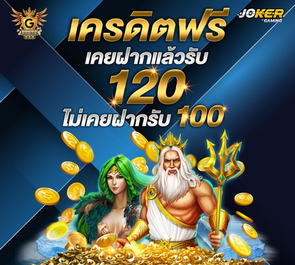 betflix168 เข้าสู่ระบบ รวมโปรโมชั่นล่าสุด ฝากถอนอัตโนมัติง่าย