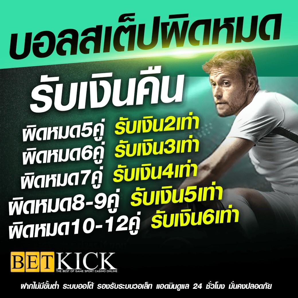 betflix282 เว็บเดิมพันตรง ระบบทันสมัย โบนัสจัดเต็ม 2024