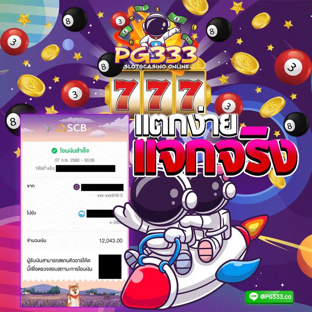 betflixpg เว็บตรงสล็อตแตกง่าย ฝาก-ถอน ออโต้ ไม่มีขั้นต่ำ