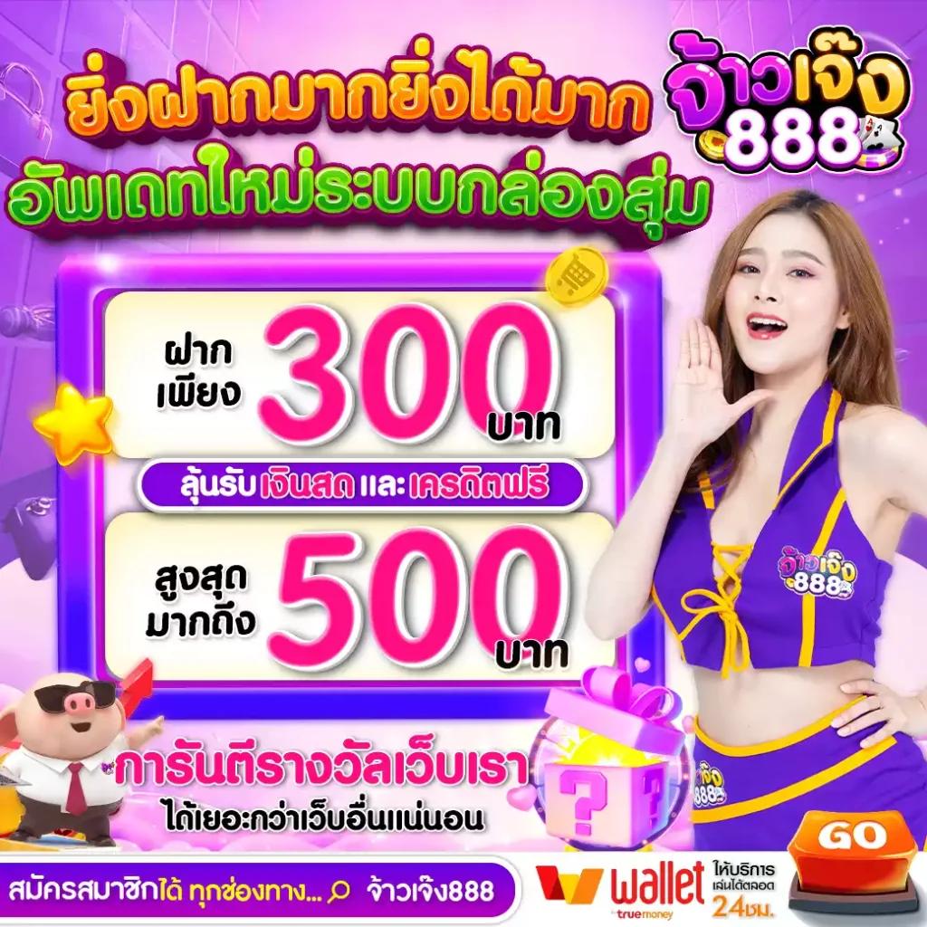 betflixvip คาสิโนออนไลน์อันดับหนึ่ง โปรโมชั่นแรง แจกโบนัสไม่อั้น