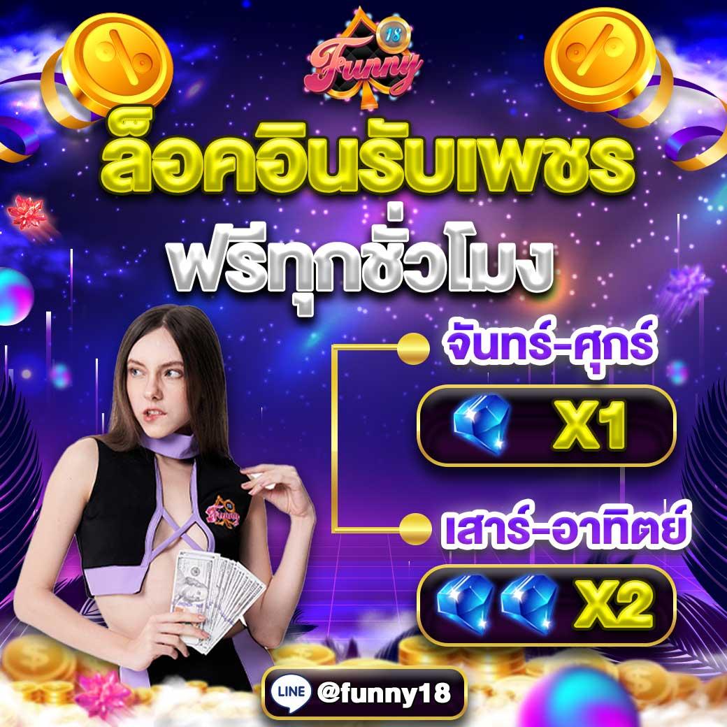 diamond win slot รวมเกมแตกง่าย ถอนเร็ว โบนัสจัดเต็ม 2024