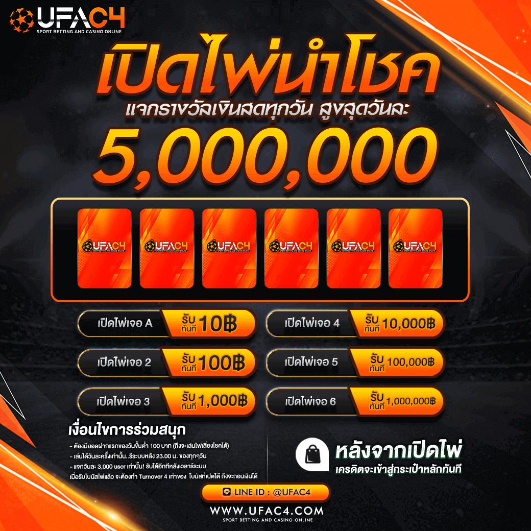fafa456 สมัครง่าย โบนัสจ่ายจริง เครดิตฟรีไม่ต้องฝาก 2024