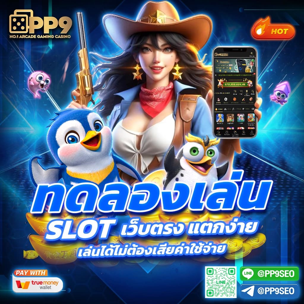 flixslot คาสิโนออนไลน์ได้เงินจริง ฝาก-ถอนรวดเร็ว มั่นคง 2024