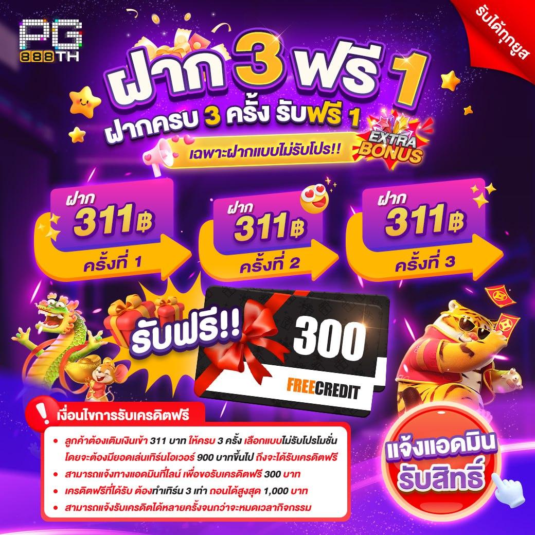 fox8888 เว็บเดิมพันครบวงจร โบนัสจัดเต็ม 2024 สนุกสุดมันส์