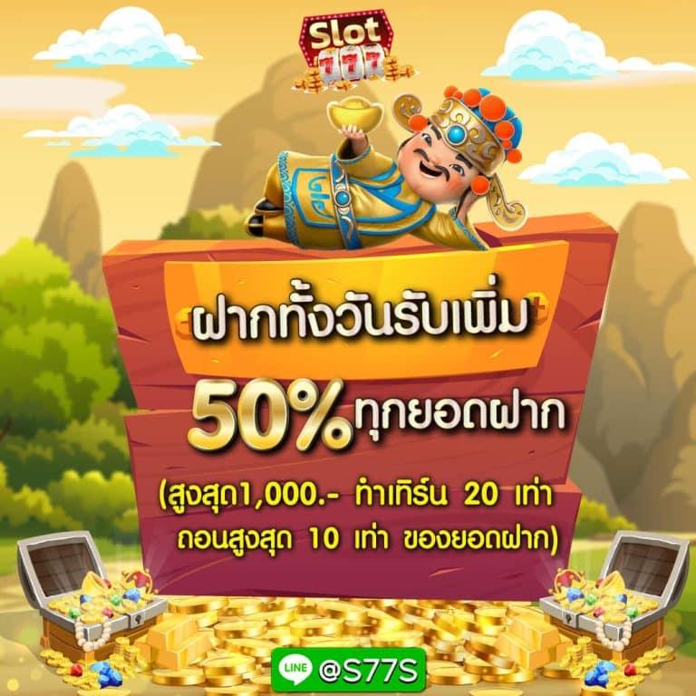 fss คาสิโนออนไลน์ใหม่ล่าสุด ระบบฝากถอนออโต้ 24 ชั่วโมง