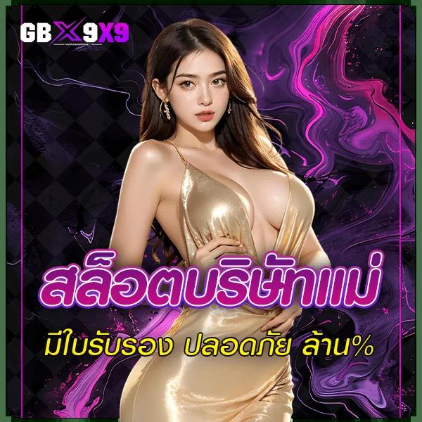 goatbet88 เดิมพันคาสิโนครบวงจร โบนัสแตกง่ายได้เงินจริง