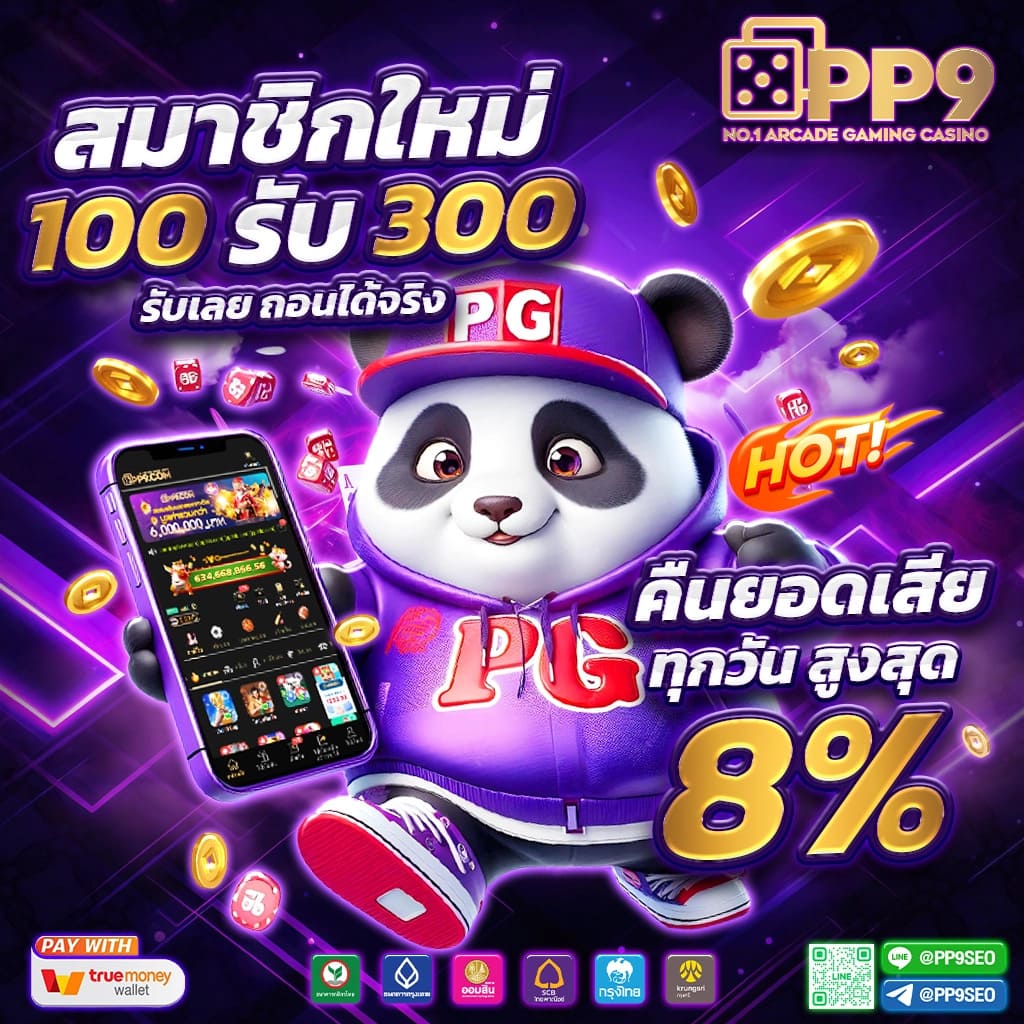 imibig member เว็บเดิมพันออนไลน์ทันสมัย อัตราจ่ายตรงใจสมาชิก
