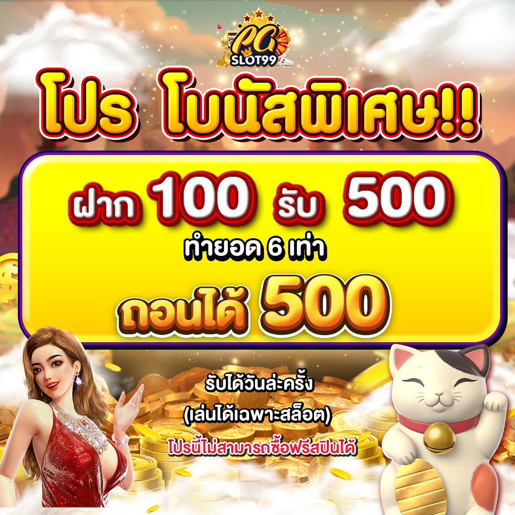 ipro998 สมัครสมาชิกรับโบนัสใหม่ล่าสุด ระบบฝาก-ถอนออโต้มั่นคง