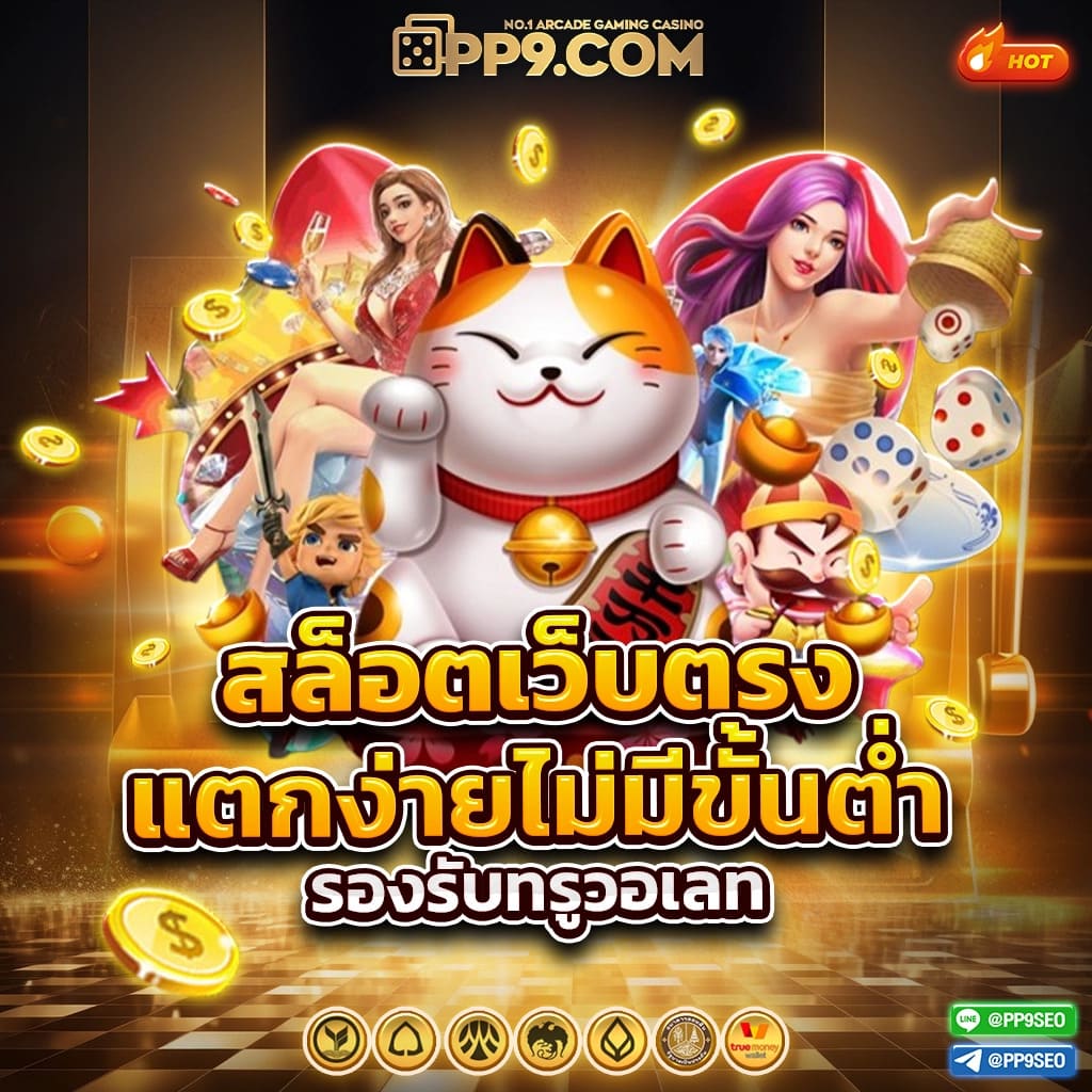 jaywii คาสิโนครบวงจร เล่นง่ายจ่ายจริงโบนัสจัดเต็มทุกวัน