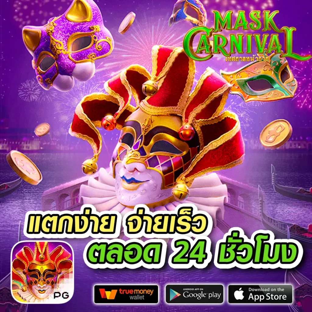 joker369 wallet รวมเกมสล็อตใหม่ล่าสุด ฝากถอนออโต้ทันใจ