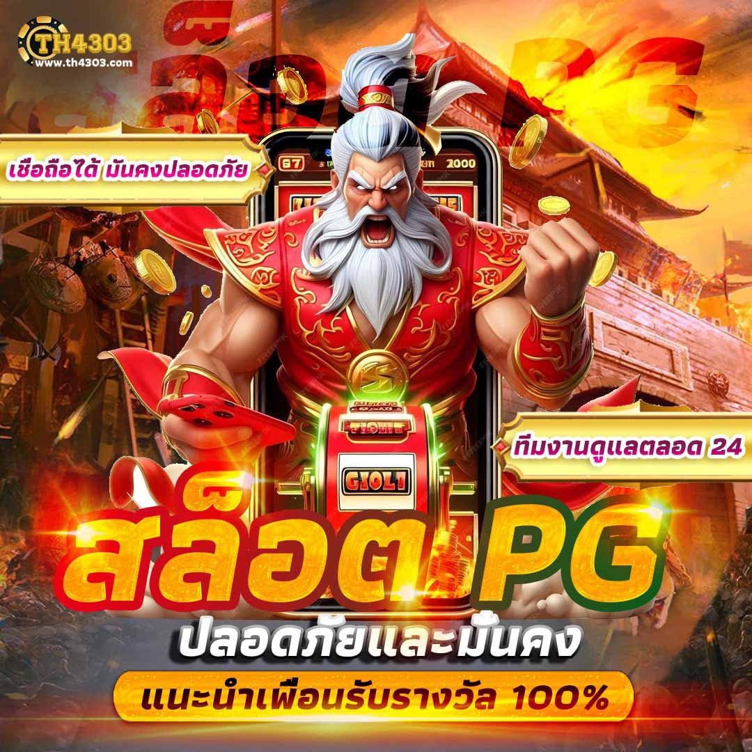 kingdom777 เว็บเดิมพันครบวงจร ฝากถอนทันใจ บริการ 24 ชม.