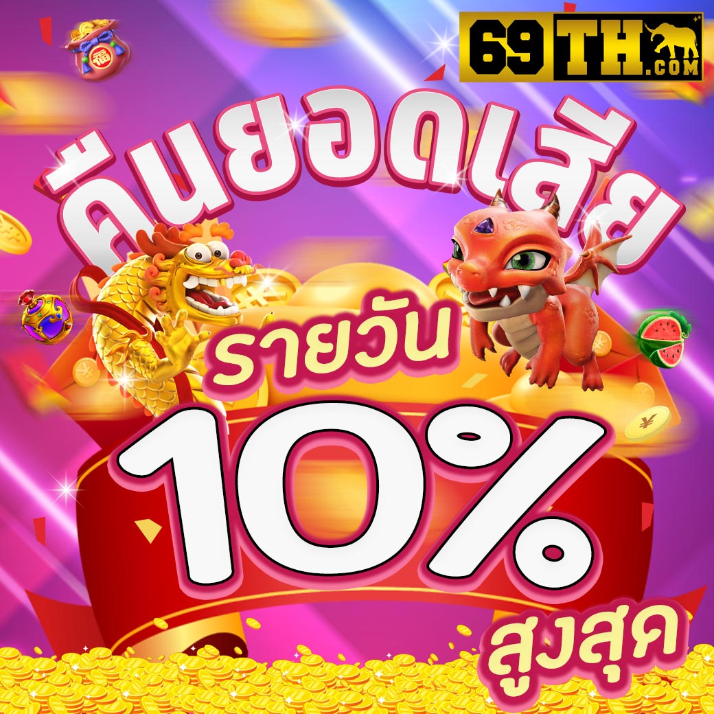 kinggame365 คาสิโนครบวงจร โปรโมชั่นสุดคุ้ม อัปเดตใหม่ล่าสุด